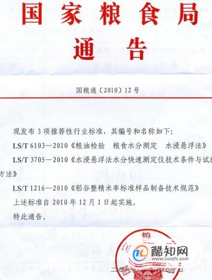 通告格式要求有哪些