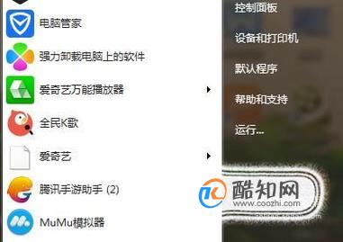 如何在桌面添加“我的电脑”等图标