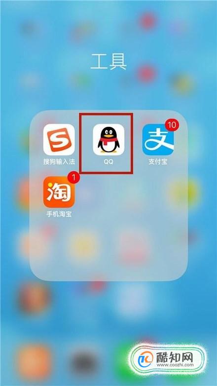 怎样在手机QQ中使用黑名单