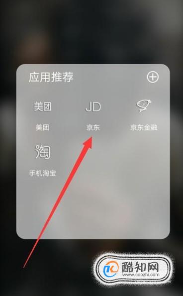 京东白条怎么用