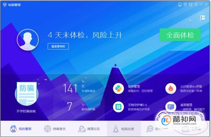 怎么看电脑cpu温度