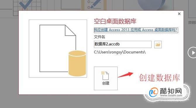 在Access中设置字段的有效性规则