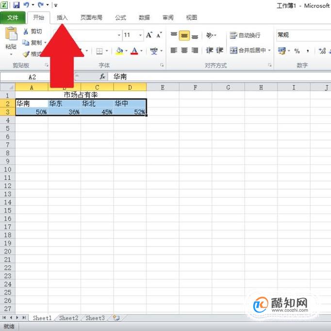 如何用excel做柱状图来反映占有百分率