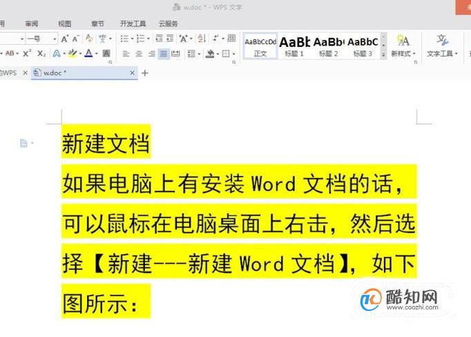 word的基础操作