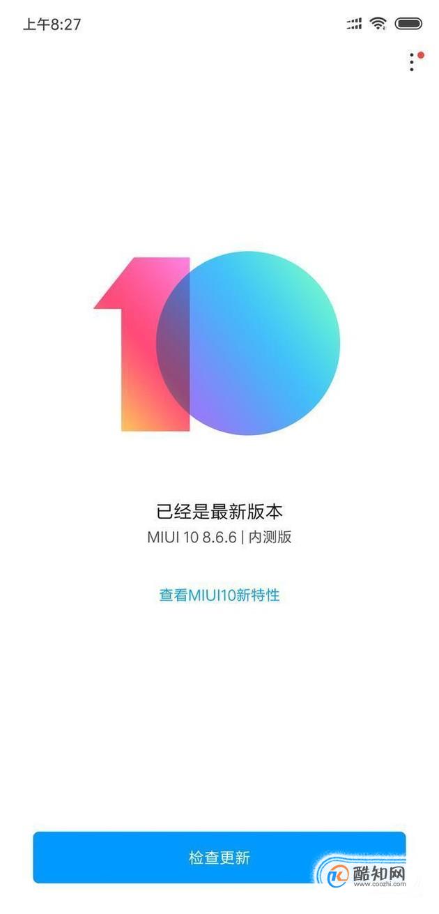 小米5怎么升级MIUI10