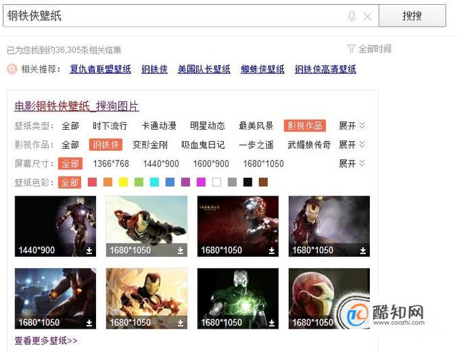 怎样制作钢铁侠的主题桌面