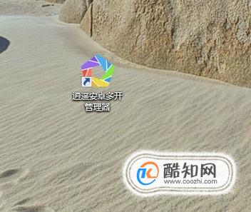 怎么学会在一台电脑上多个游戏号（双开、多开）