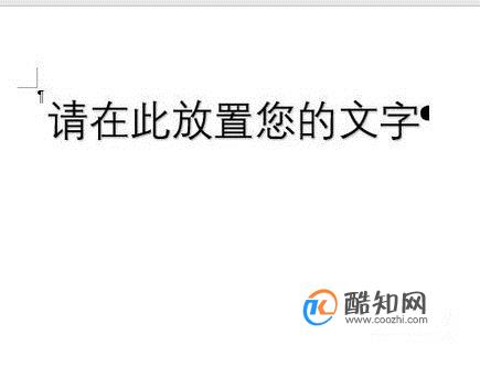 如何在Word2003中设置文本框任意旋转