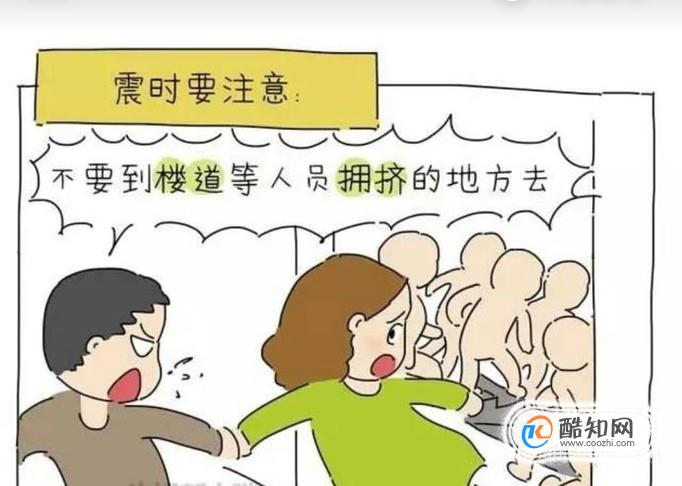住高层楼房地震怎么逃生