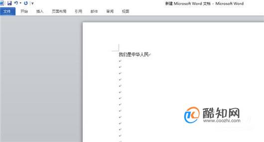 Word插入分隔符后怎么删除空白页