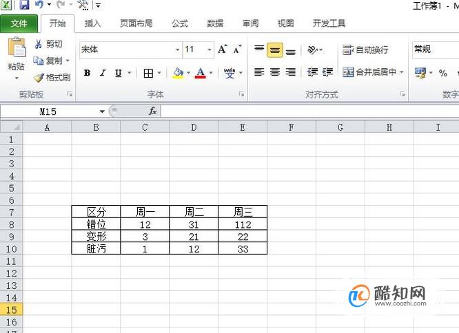 如何在excel中插入有横纵坐标的图表