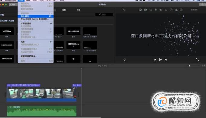 如何在iMovie 添加静止帧