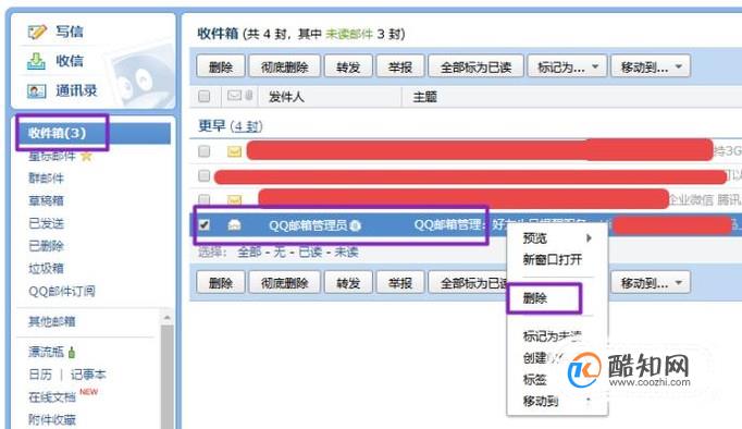 QQ邮箱误删的邮件怎么找回？