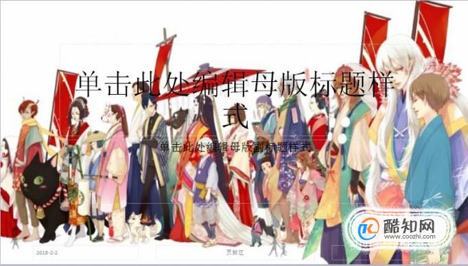 WPS中PPT如何设置背景填充效果？