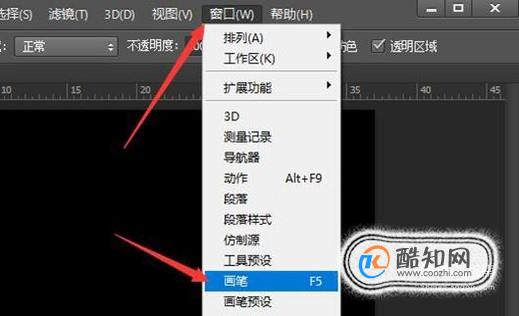 ps的19号笔刷怎么设置