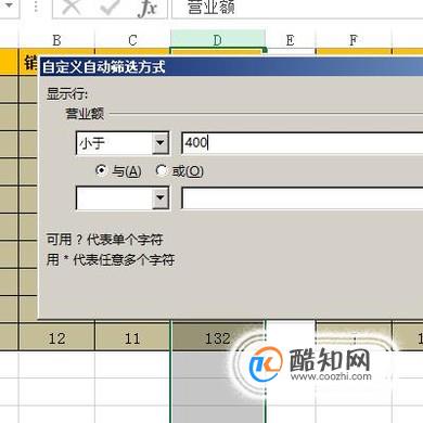 excel如何筛选大于或小于某值数据？