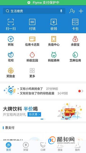 支付宝发票管家怎么用