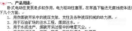 Word文件里，目录里面的虚线怎么打？