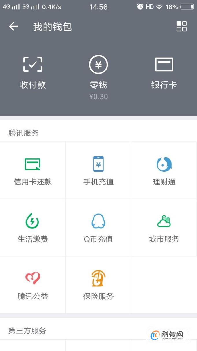 微信怎么解绑手机号已经绑定别人的银行卡