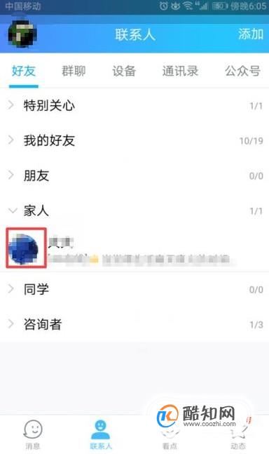 怎样访问别人的qq空间不被发现