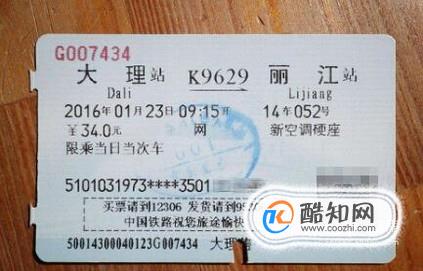 大学新生购买火车票注意事项