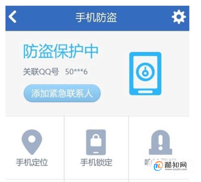 手机丢了怎么找到?