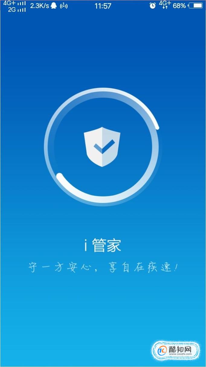 vivo手机怎么给app应用加密？