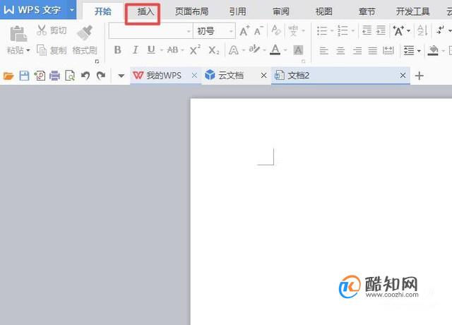 word、wps如何旋转图片