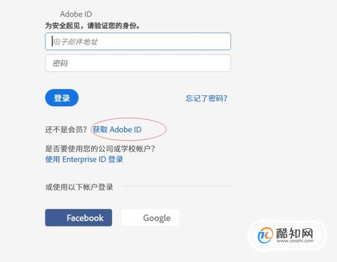 Adobe ID怎么注册？具体步骤