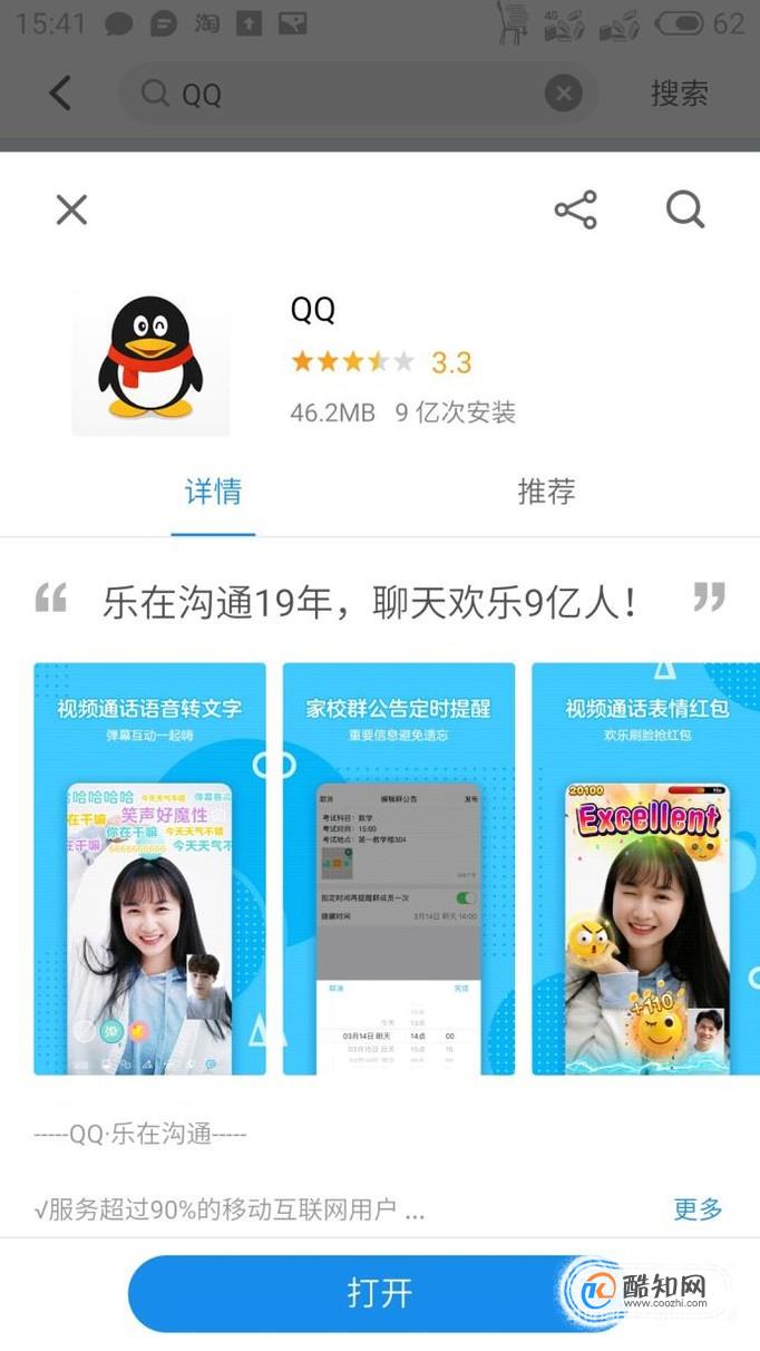 七款最实用的app工具