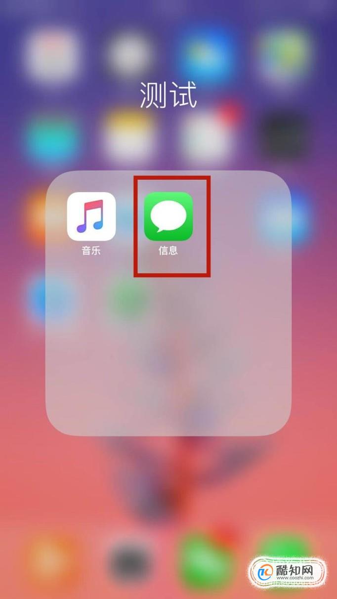 如何批量删除iphone短信