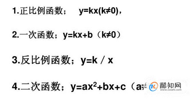 如何学习一次函数