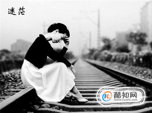 当你迷茫时该怎么办？