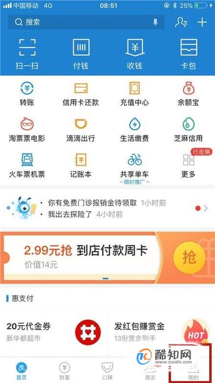 支付宝的余额宝如何使用，全方面简单快捷方法