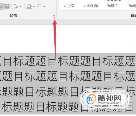 word文档首行无法缩进怎么办