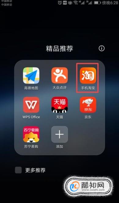 淘宝免费试用在哪？