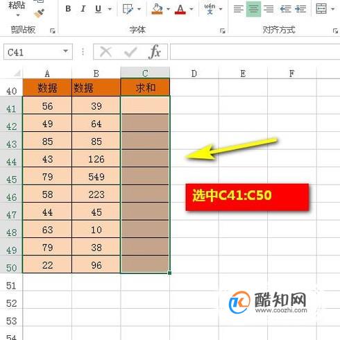 Excel求和公式