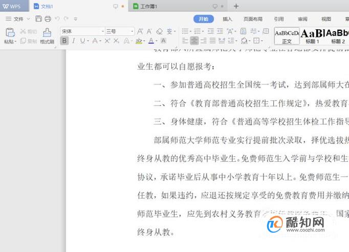 打印机如何正反面打印（双面打印）？