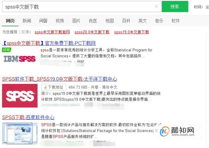 spss中文下载安装