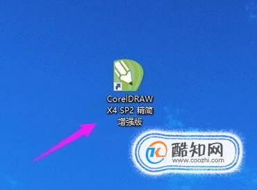 cdr软件如何使用贝塞尔工具
