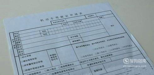 驾驶证掉了怎么办