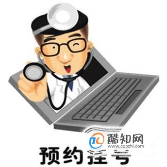 我们该怎么挂号？普通号和专家号到底有啥区别？