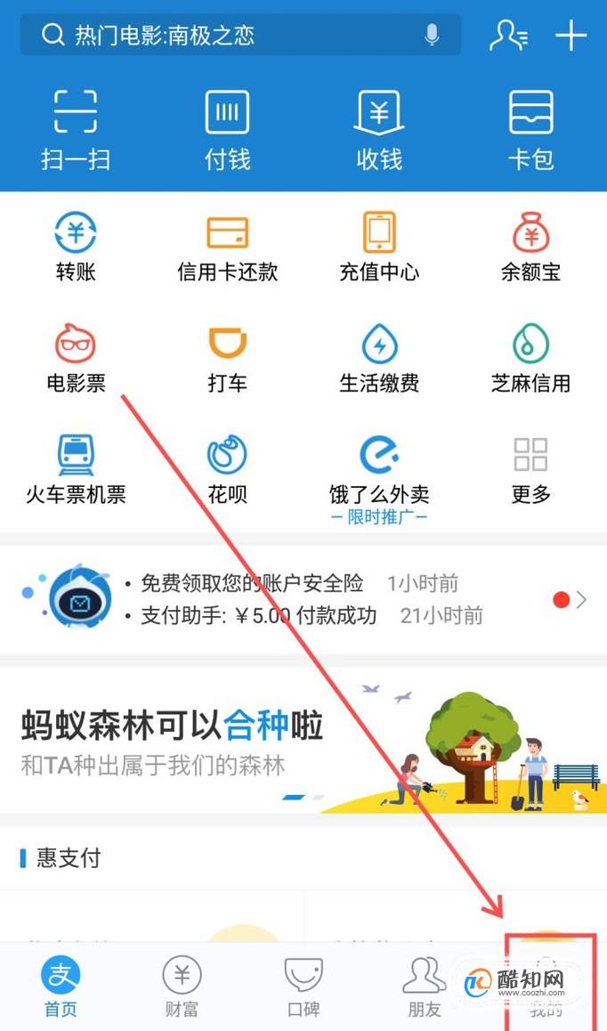 蚂蚁会员积分怎么用，蚂蚁会员积分兑换什么