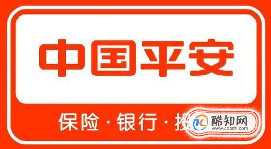 人寿和平安哪个好