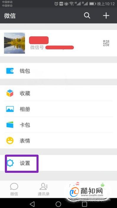 微信怎么群发标签好友