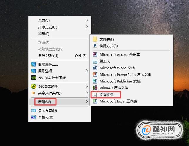 怎样用电脑制作“txt”格式文件