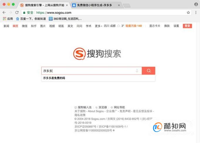 利用第三方平台免费制作自己的小程序App