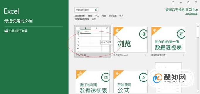 excel表格三列相同数据怎么汇总