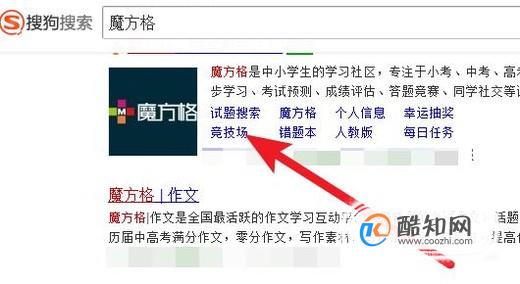 魔方格怎么进行PK？