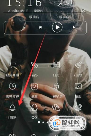 手机安装APP，应用权限如何设置？